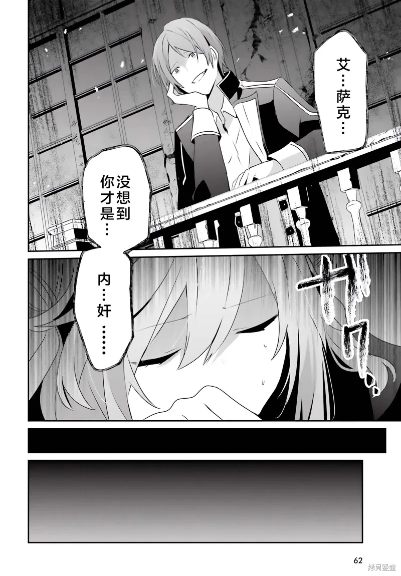 第64话 第18页