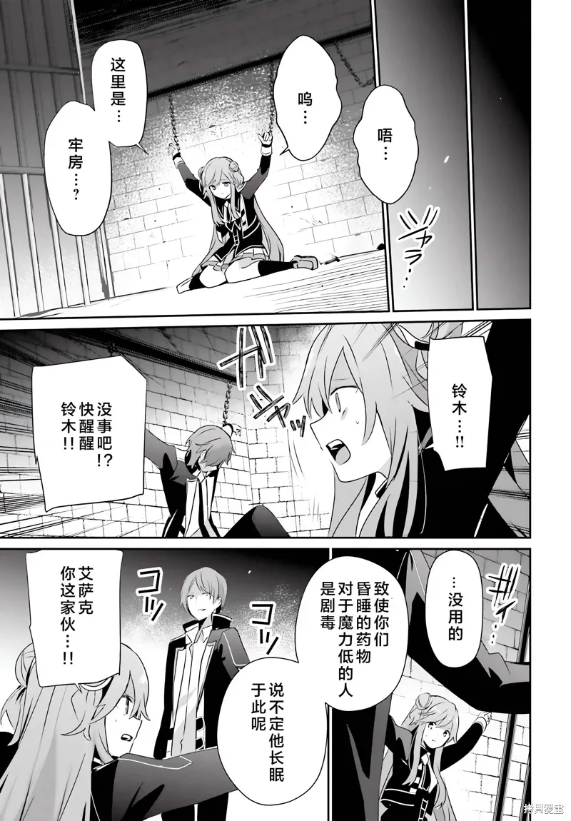 第64话 第19页
