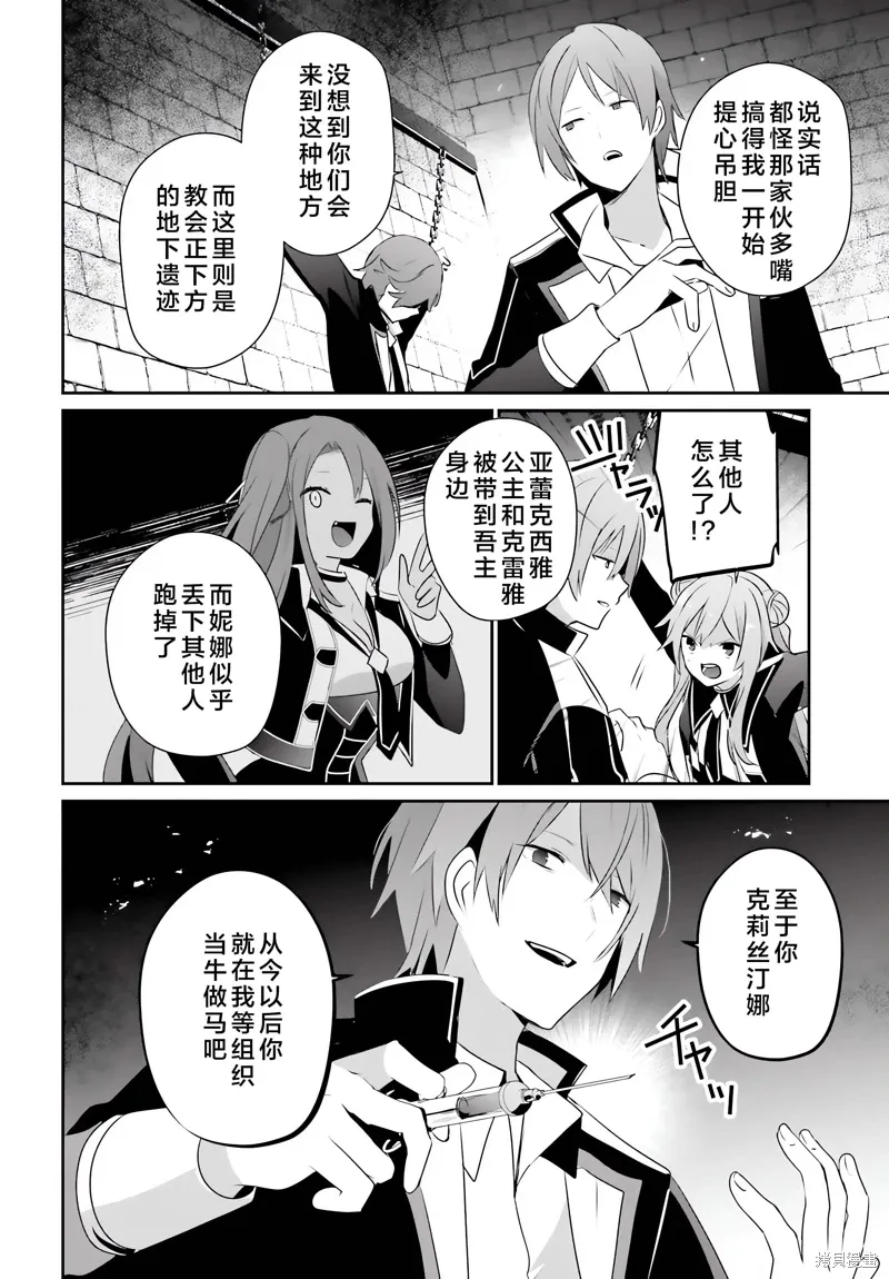 第64话 第20页