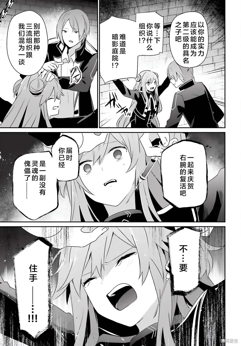 第64话 第21页