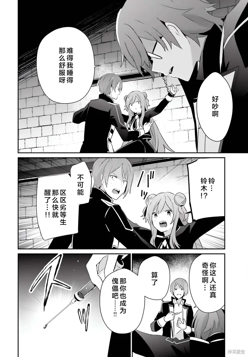 第64话 第22页