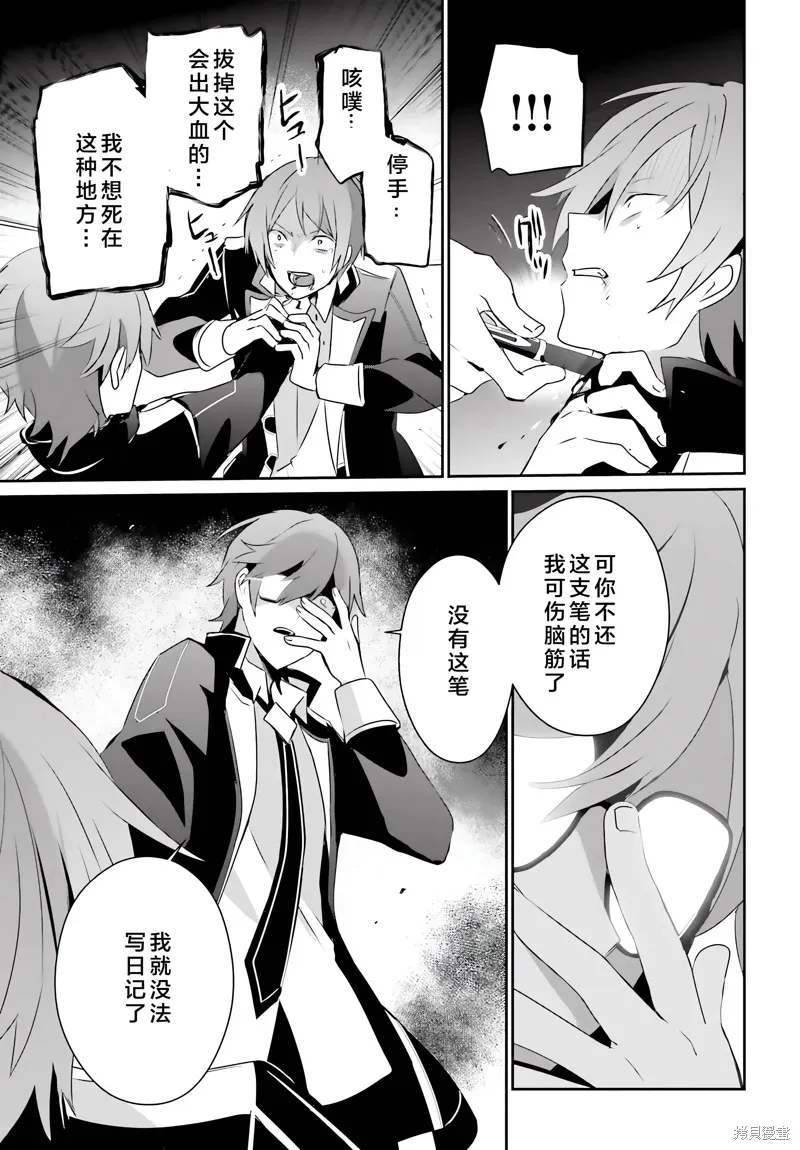 第64话 第27页