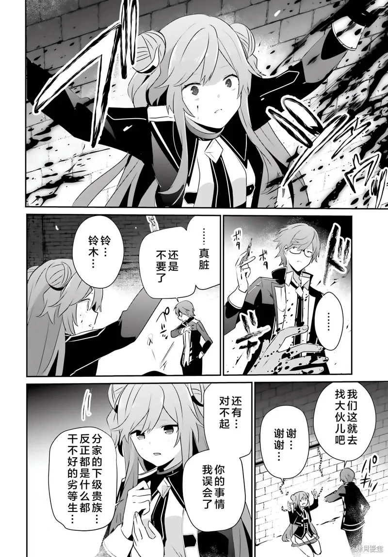 第64话 第28页