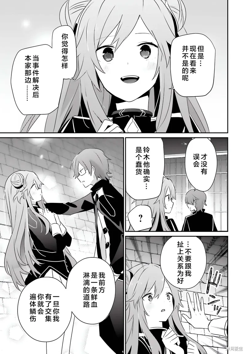 第64话 第29页