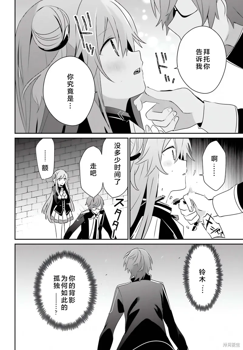 第64话 第30页
