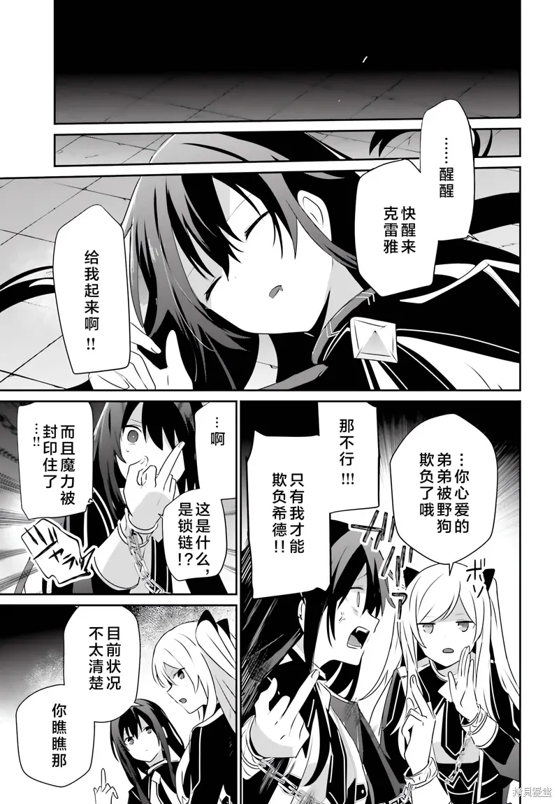 第64话 第31页