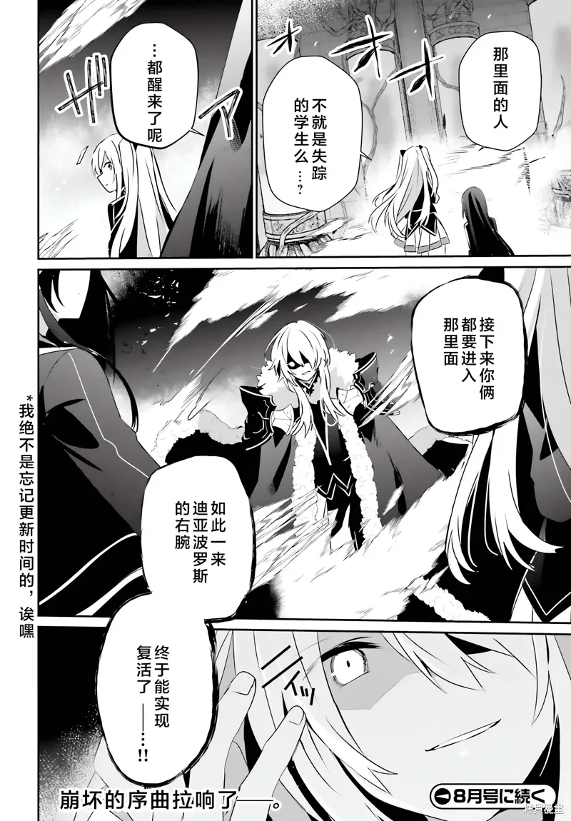 第64话 第32页