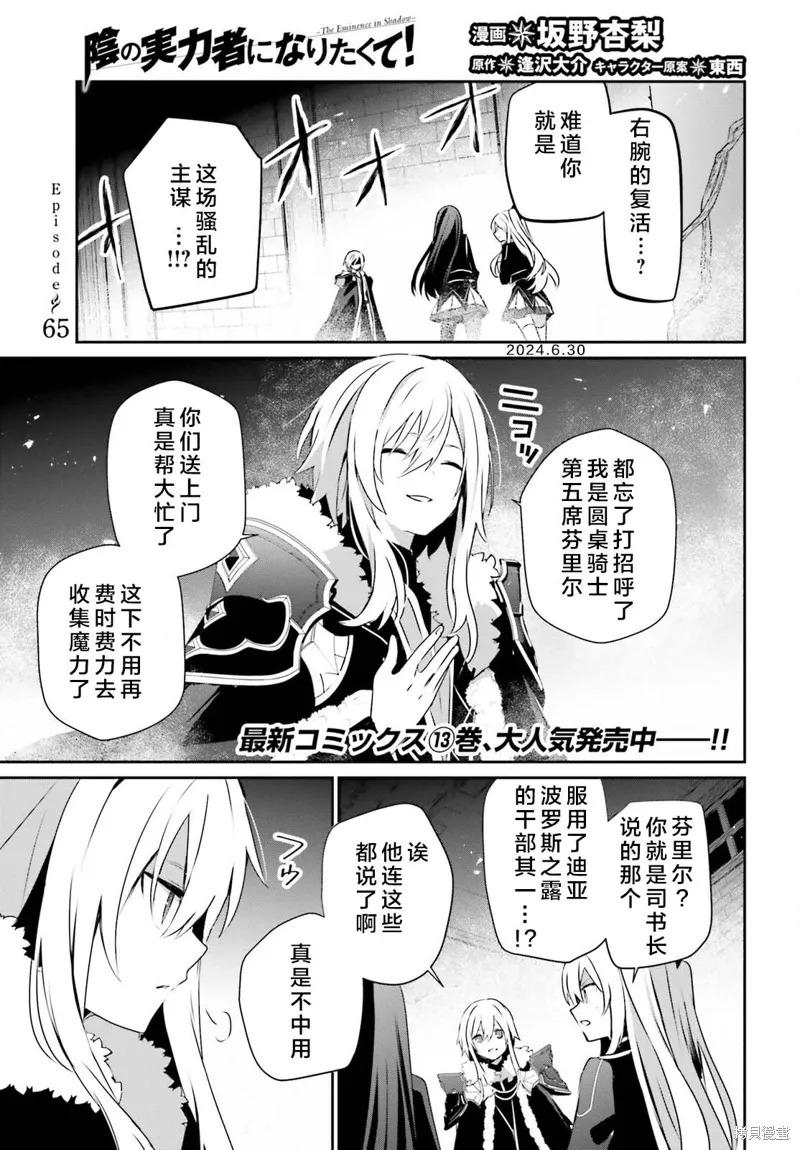 第65话 第1页
