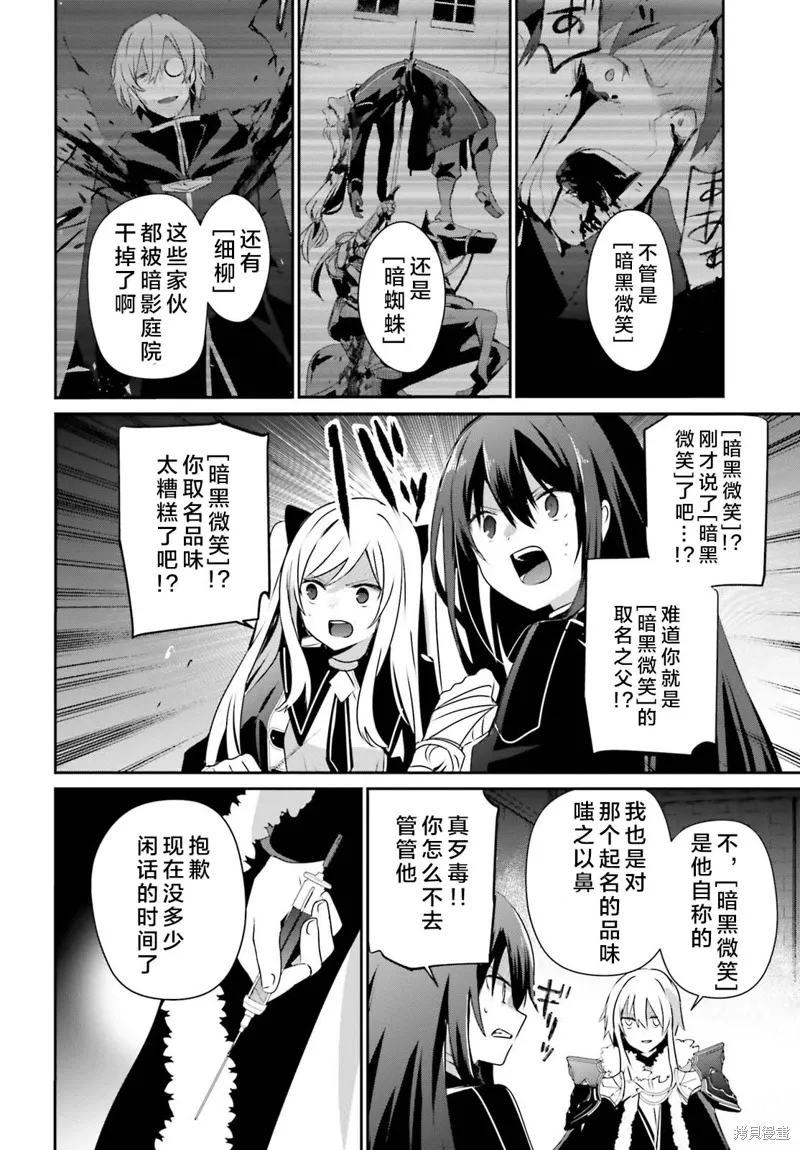 第65话 第2页