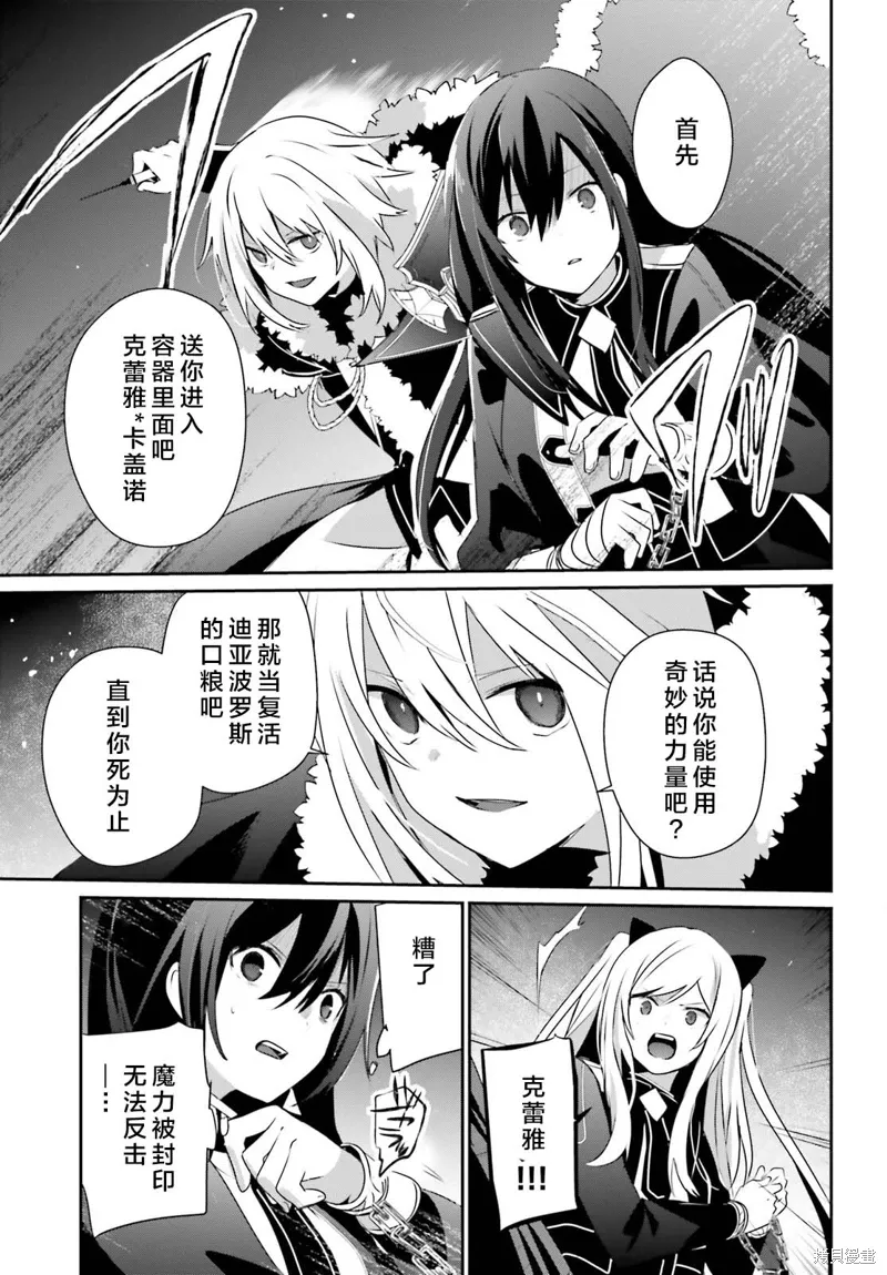 第65话 第3页