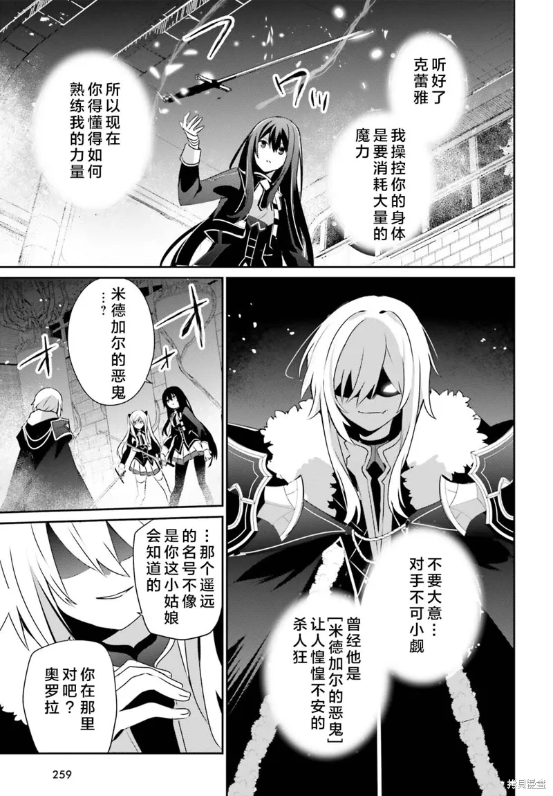 第65话 第5页