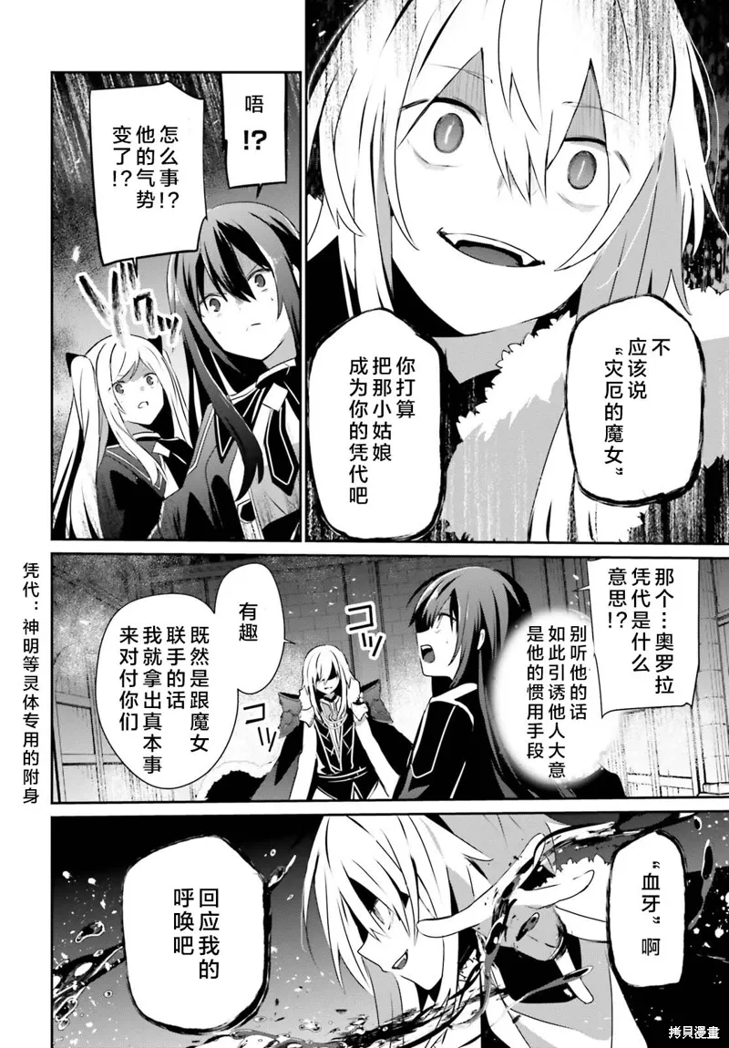 第65话 第6页