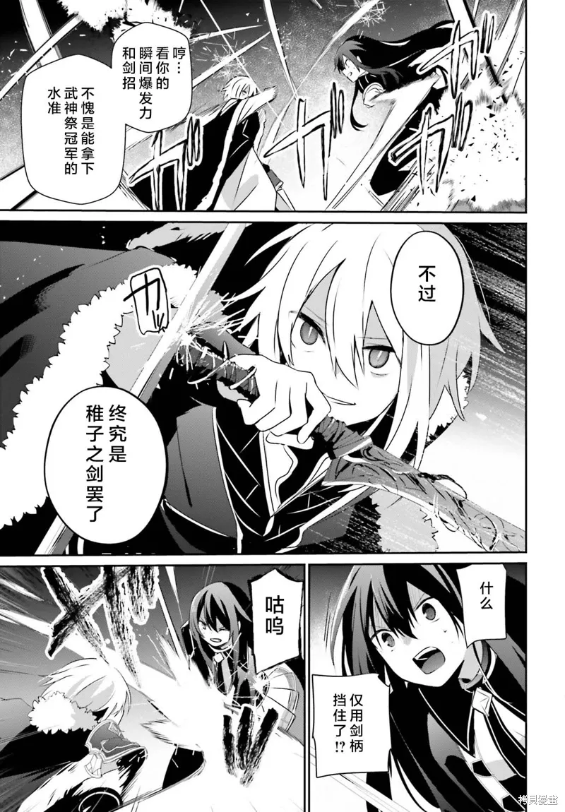 第65话 第9页