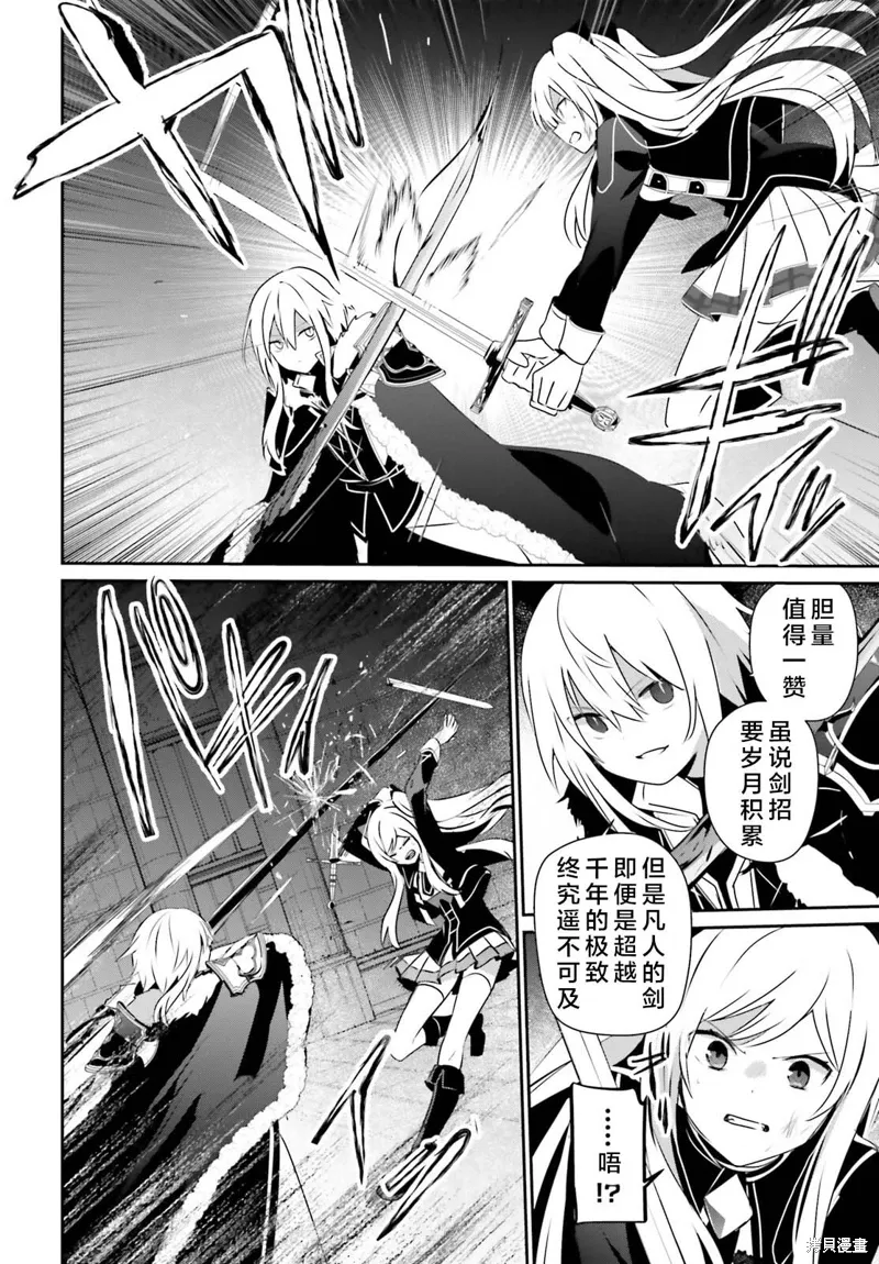 第65话 第12页