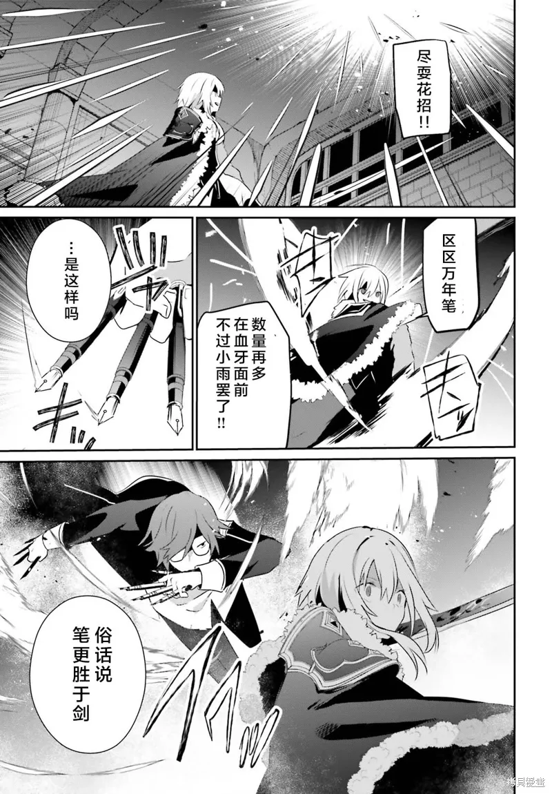 第65话 第19页