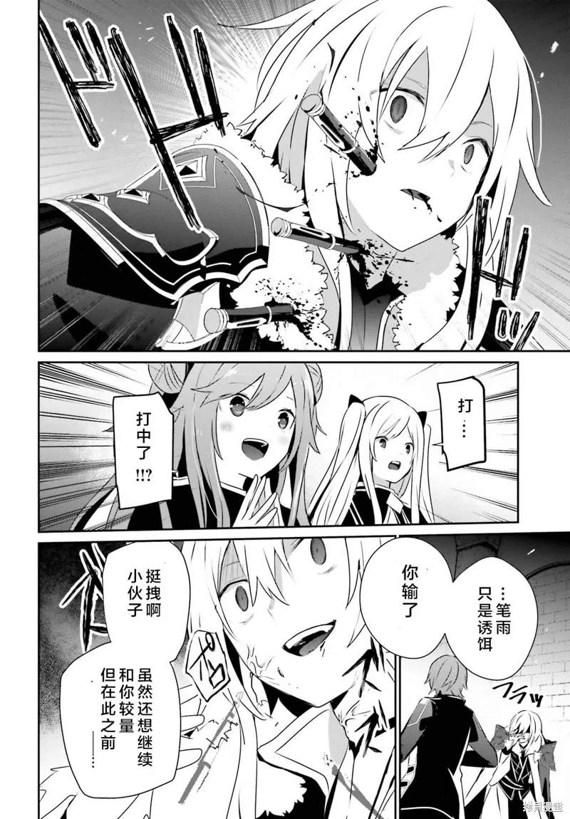第65话 第20页