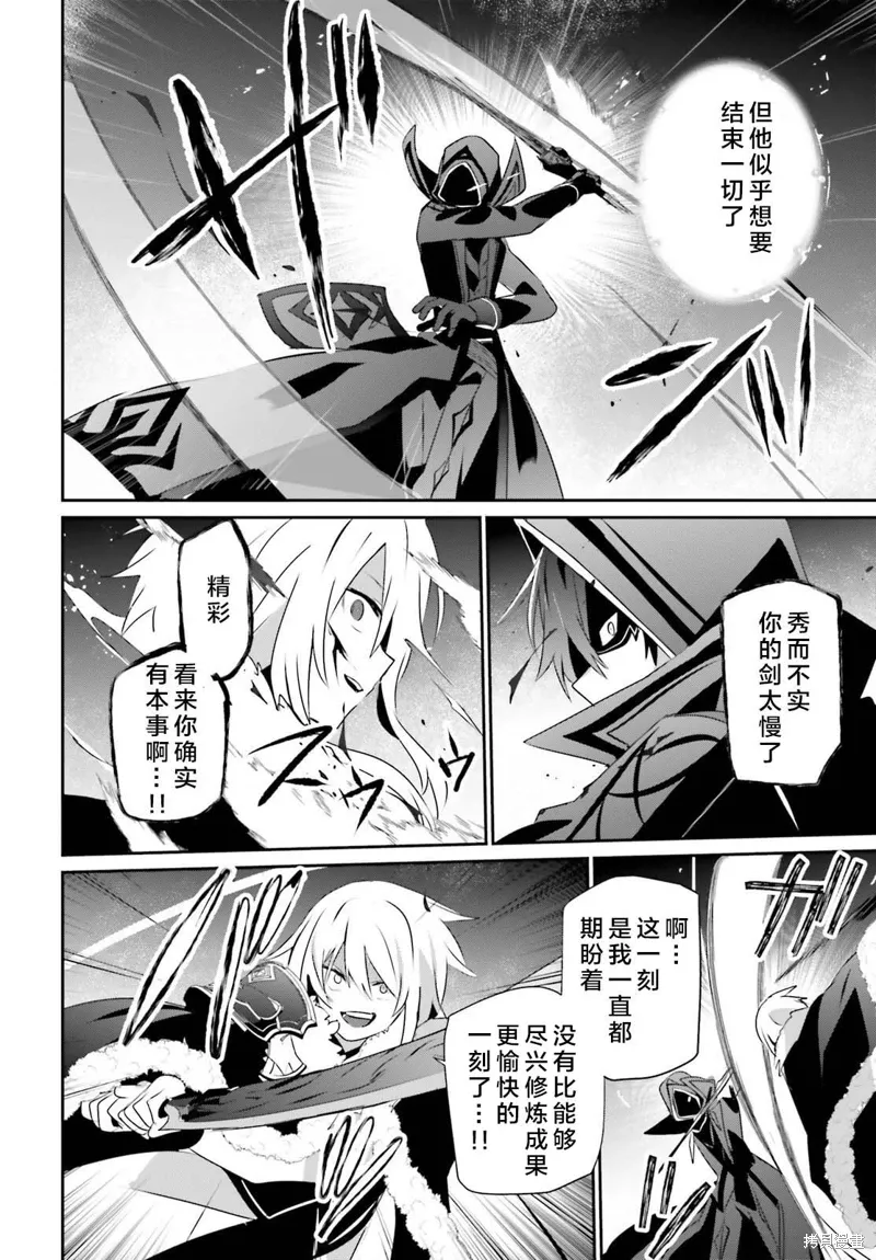 第65话 第30页
