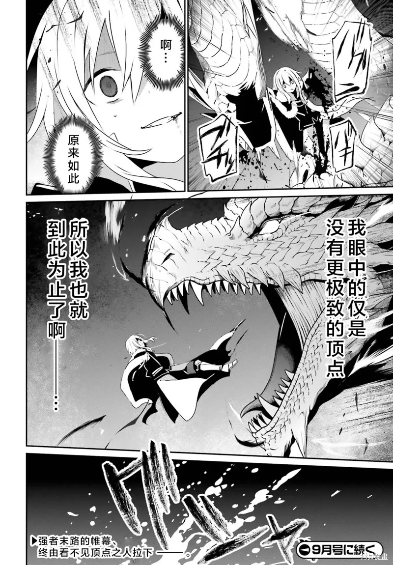 第65话 第38页