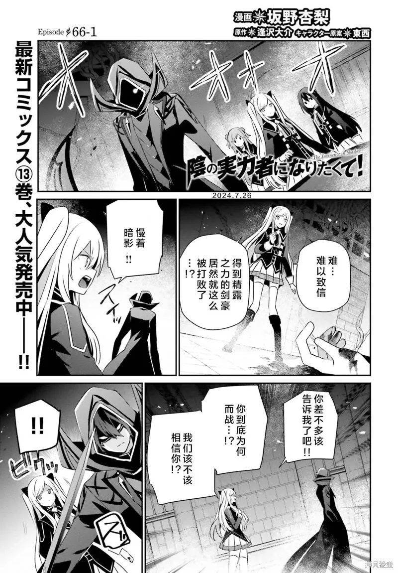 第66.1话 第1页