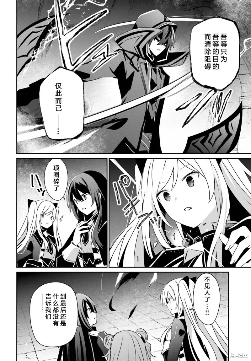 第66.1话 第2页