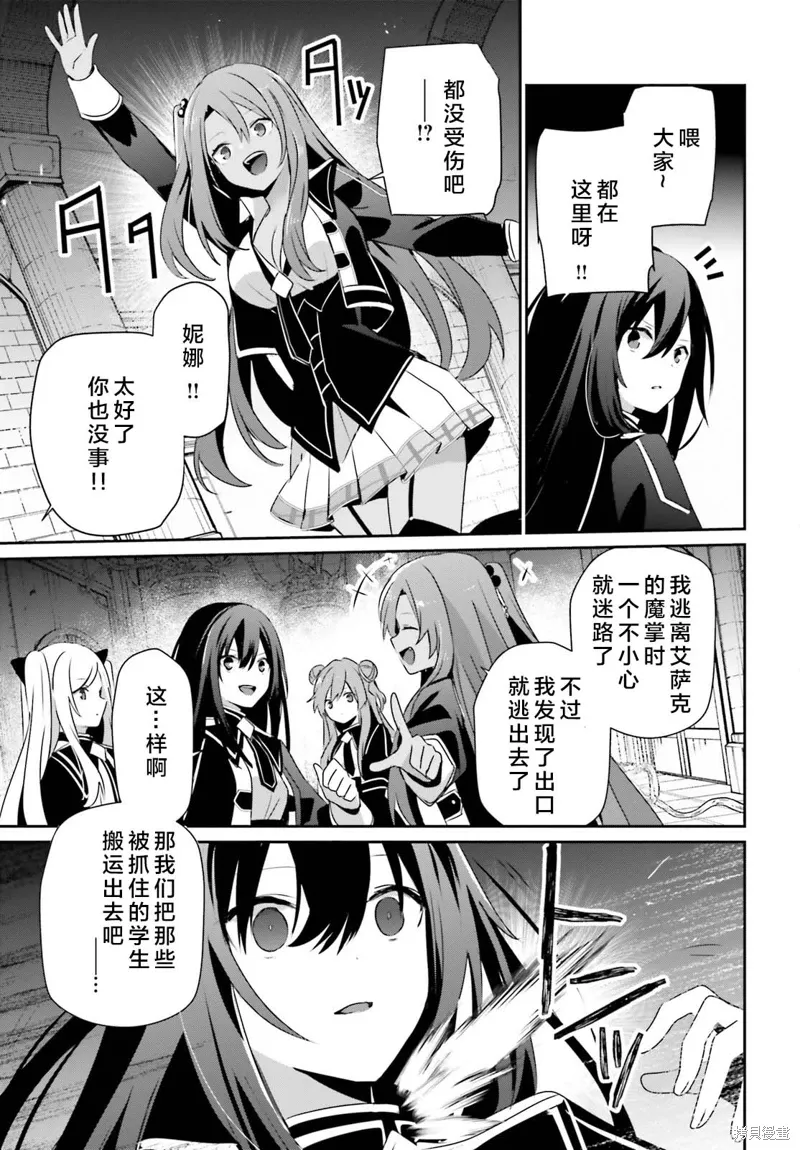 第66.1话 第3页
