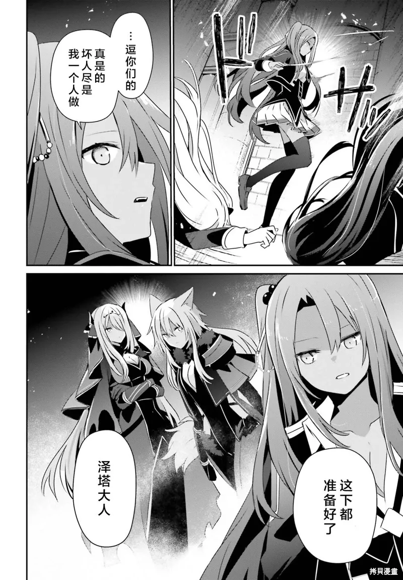 第66.1话 第4页
