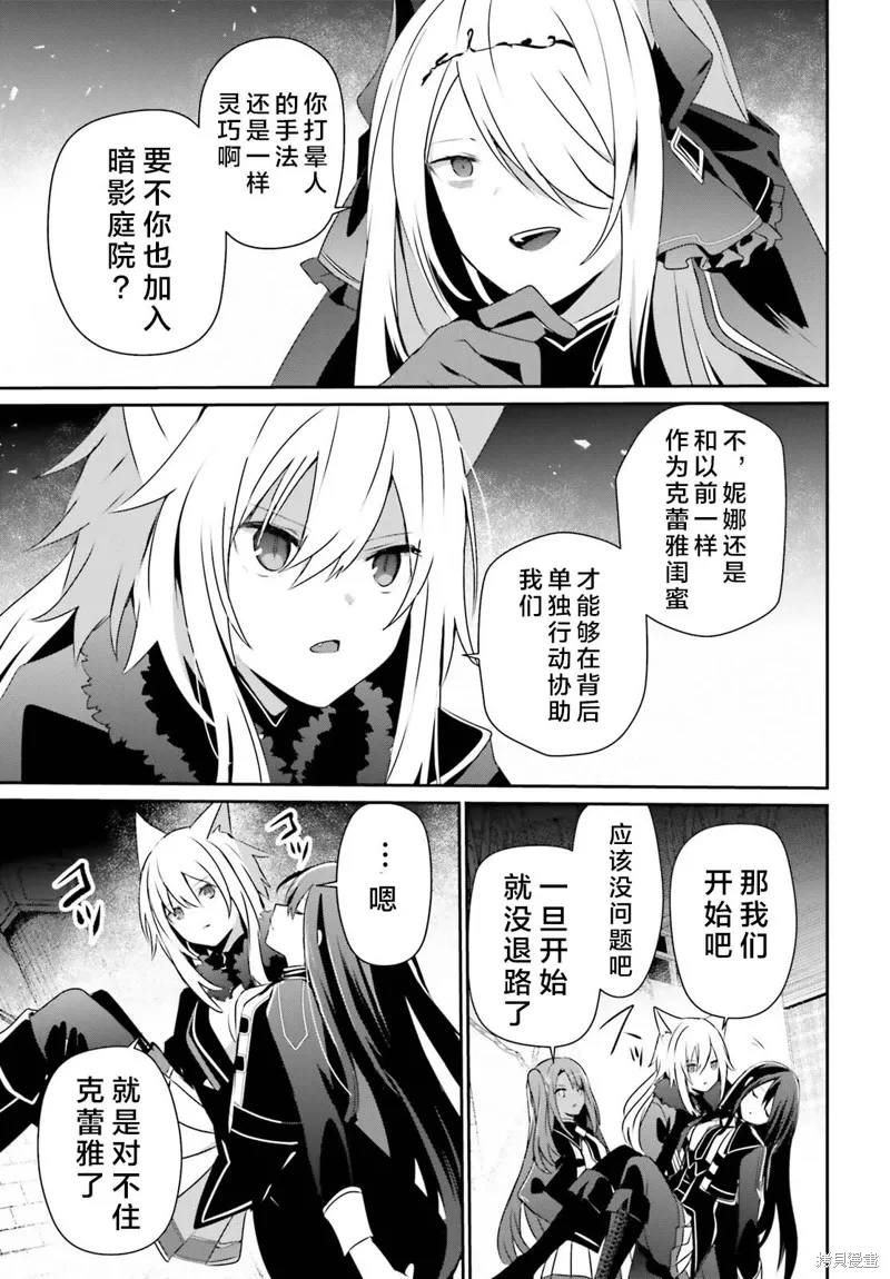 第66.1话 第5页