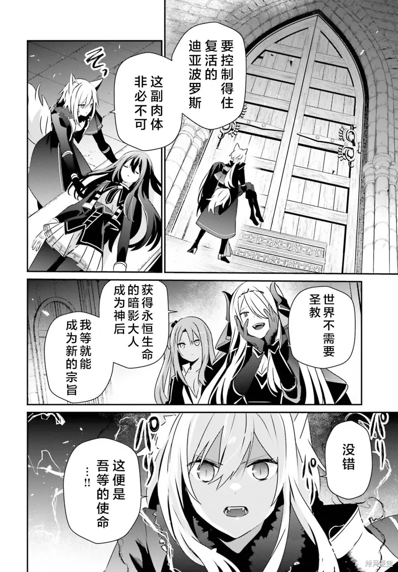 第66.1话 第6页