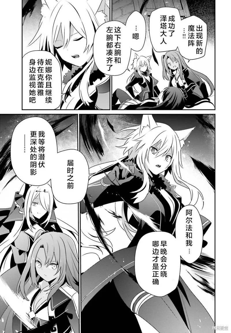 第66.1话 第9页