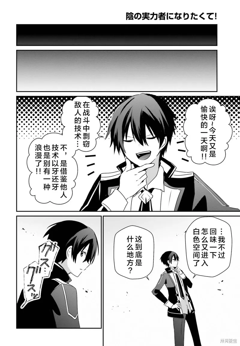 第66.1话 第10页