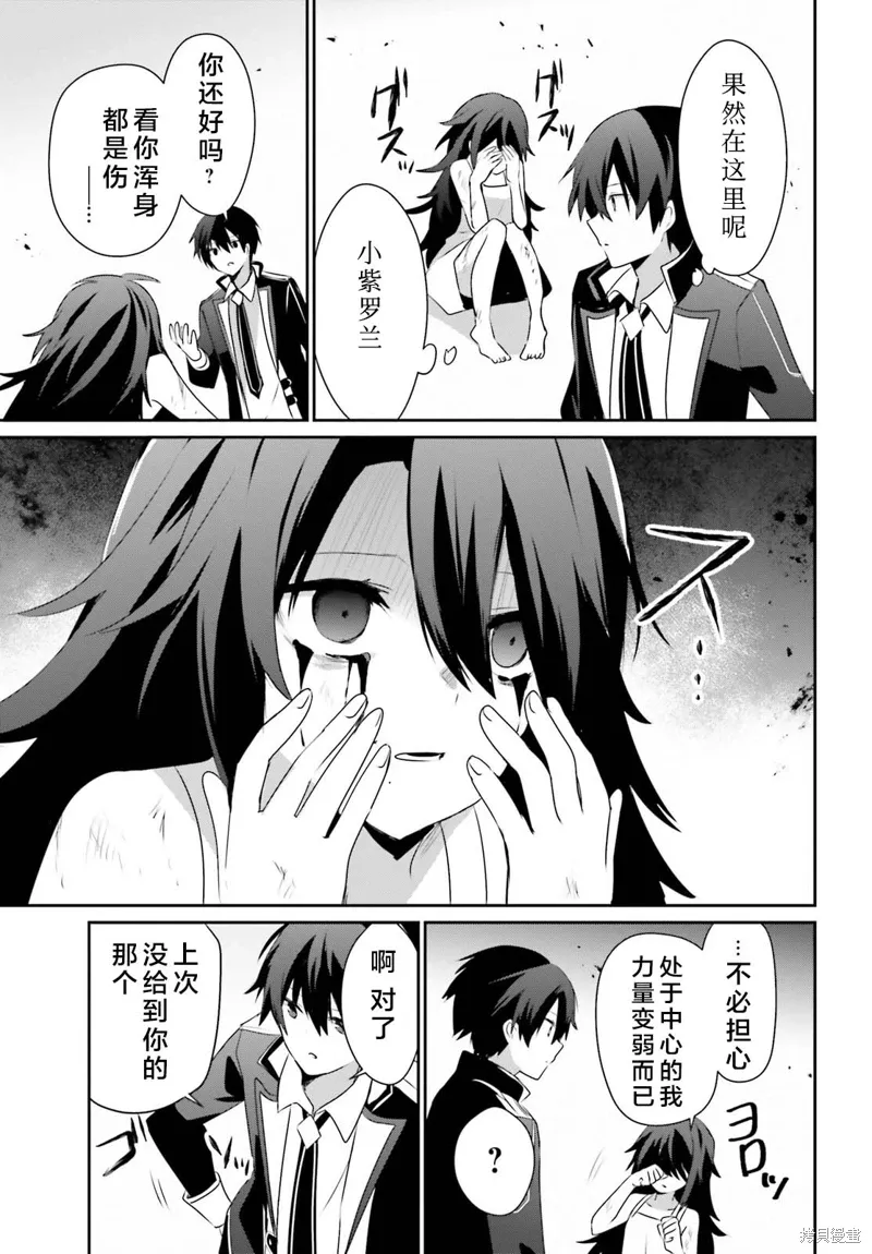 第66.1话 第11页