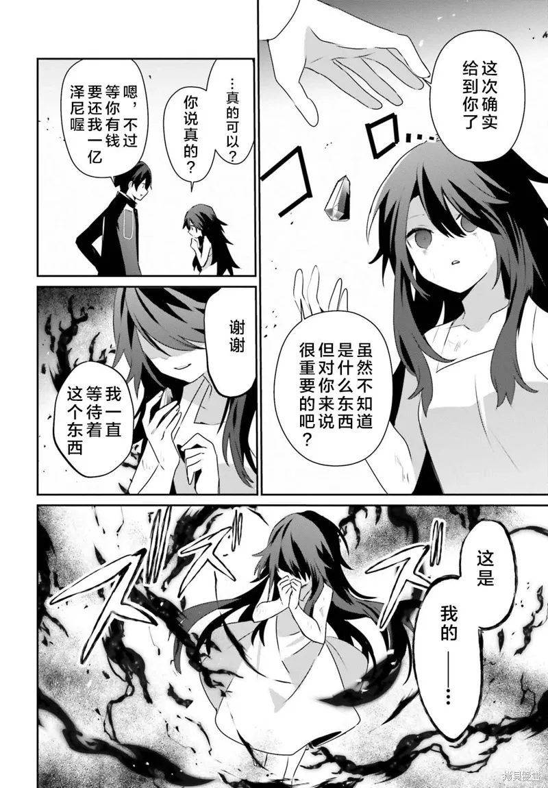 第66.1话 第12页