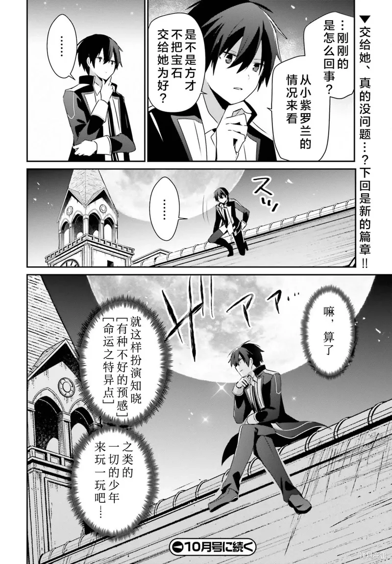 第66.1话 第14页