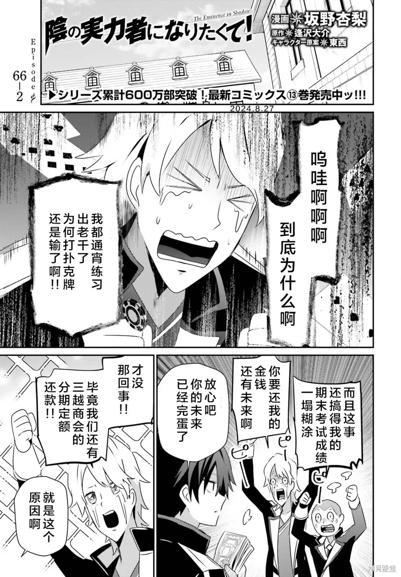 第66.2话 第1页