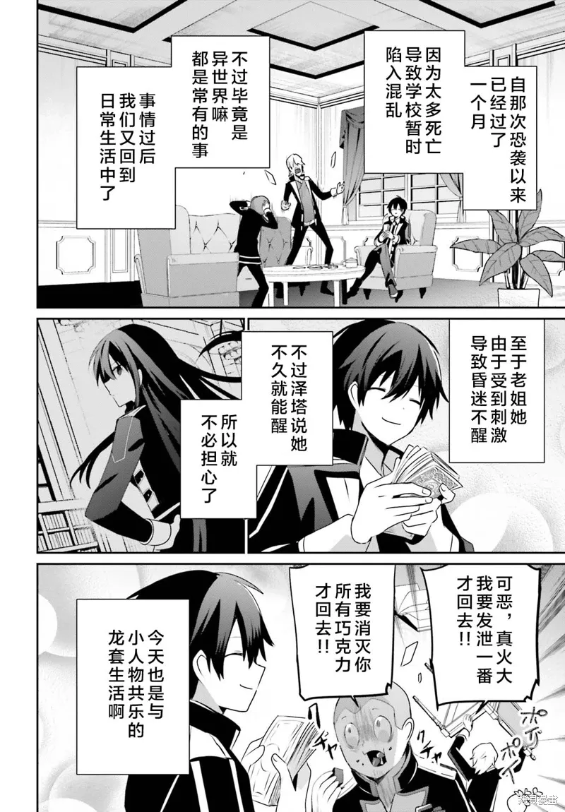 第66.2话 第2页