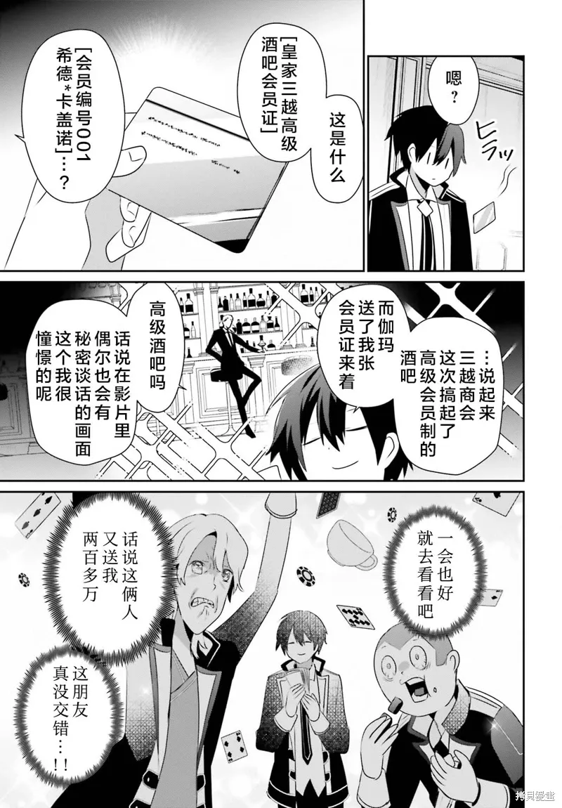 第66.2话 第3页