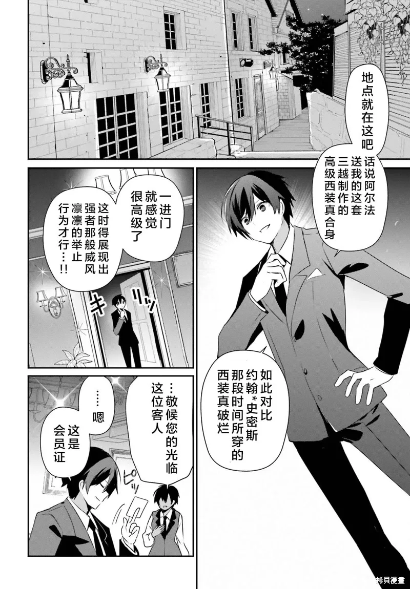 第66.2话 第4页