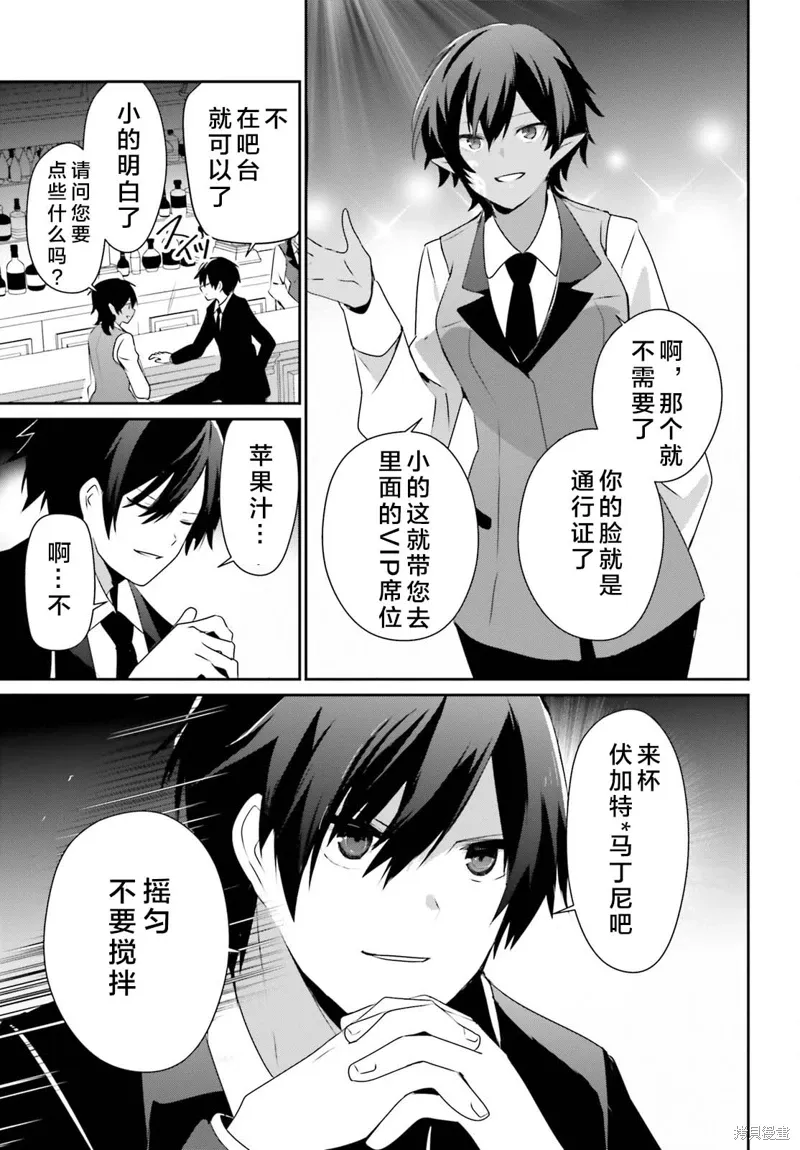 第66.2话 第5页