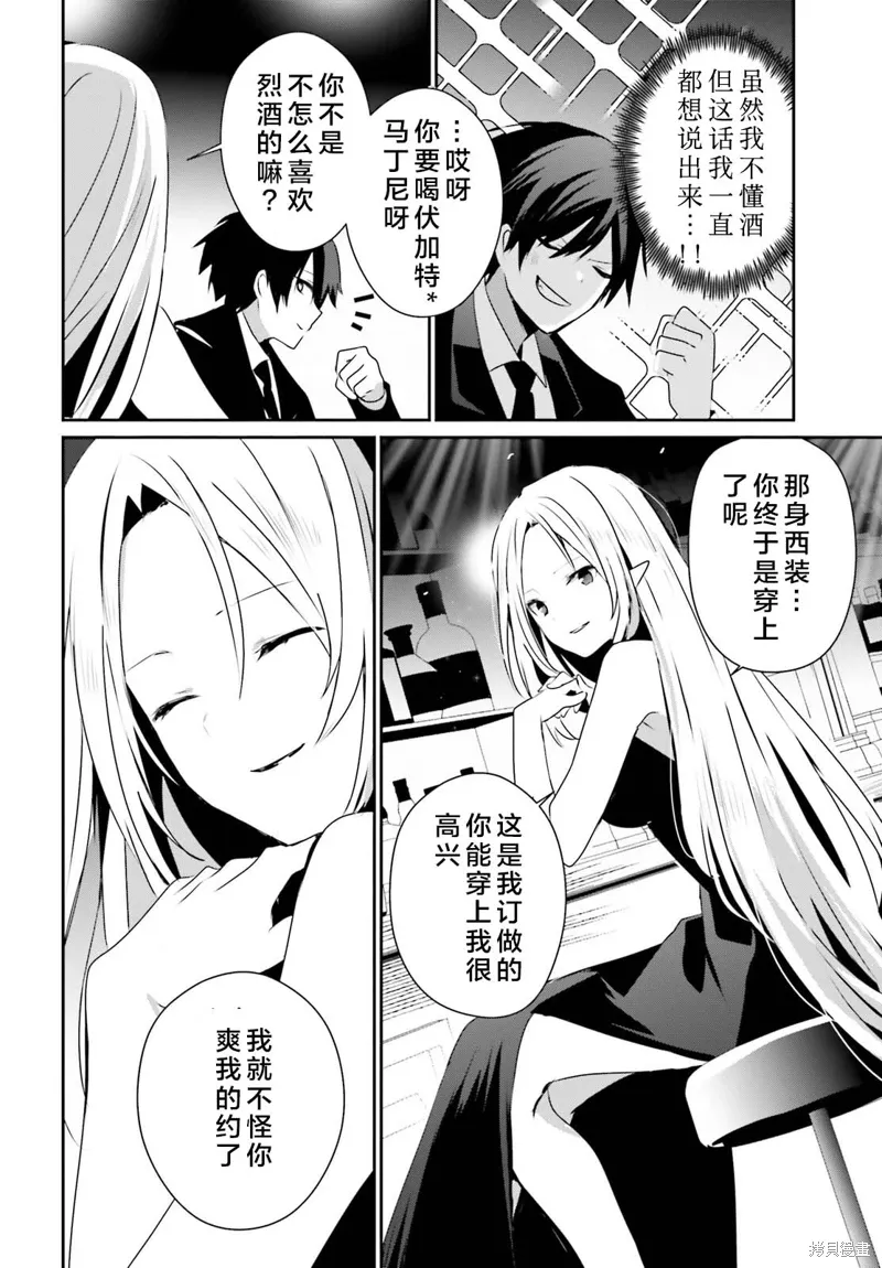 第66.2话 第6页