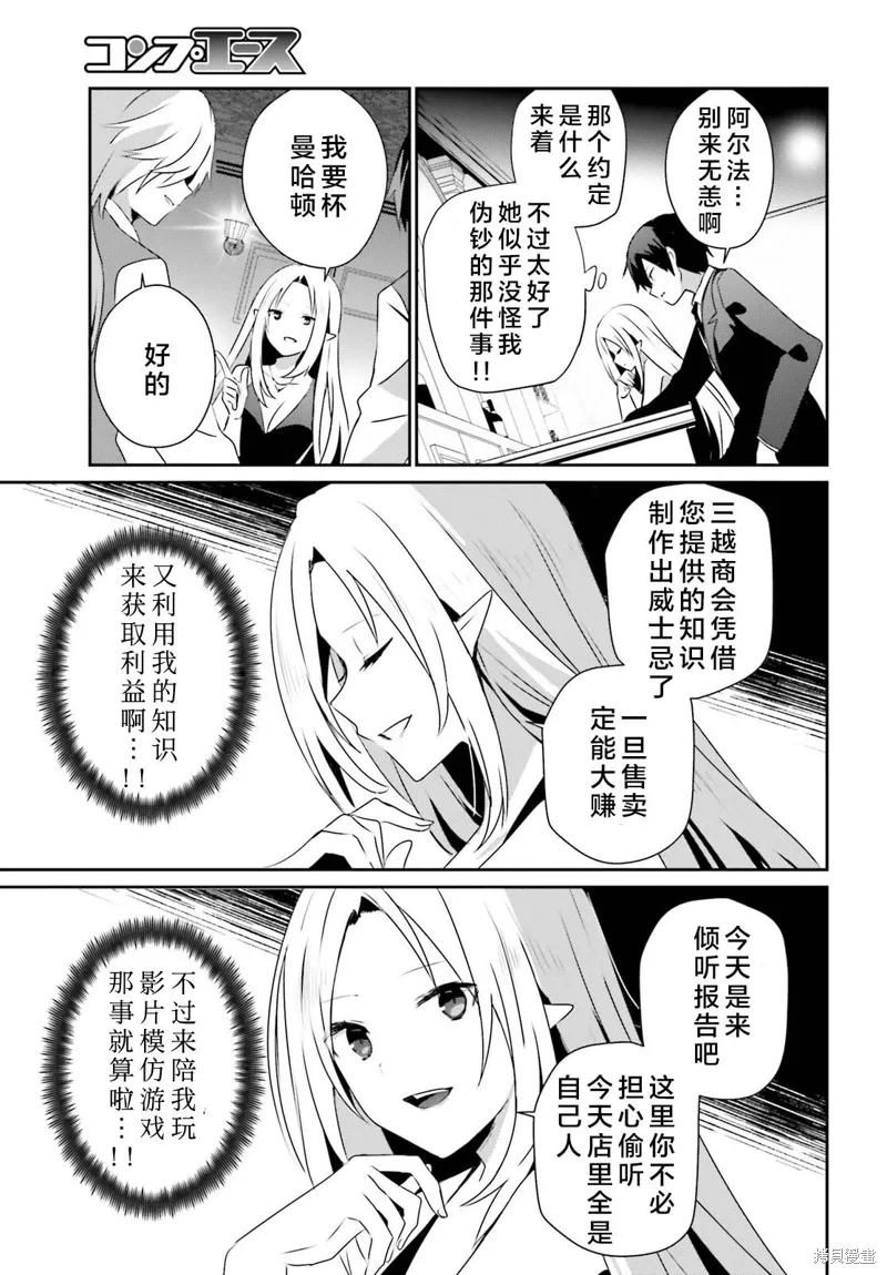 第66.2话 第7页