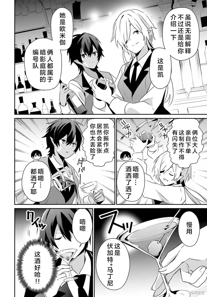 第66.2话 第8页