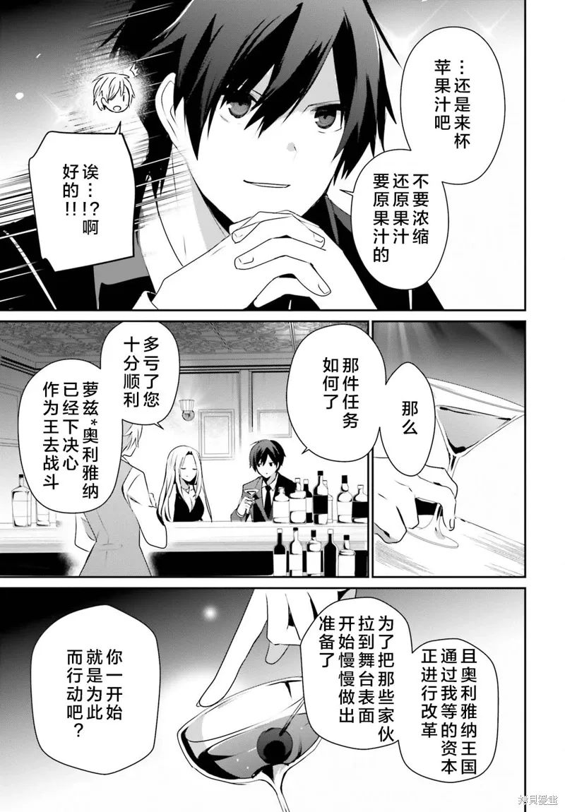 第66.2话 第9页
