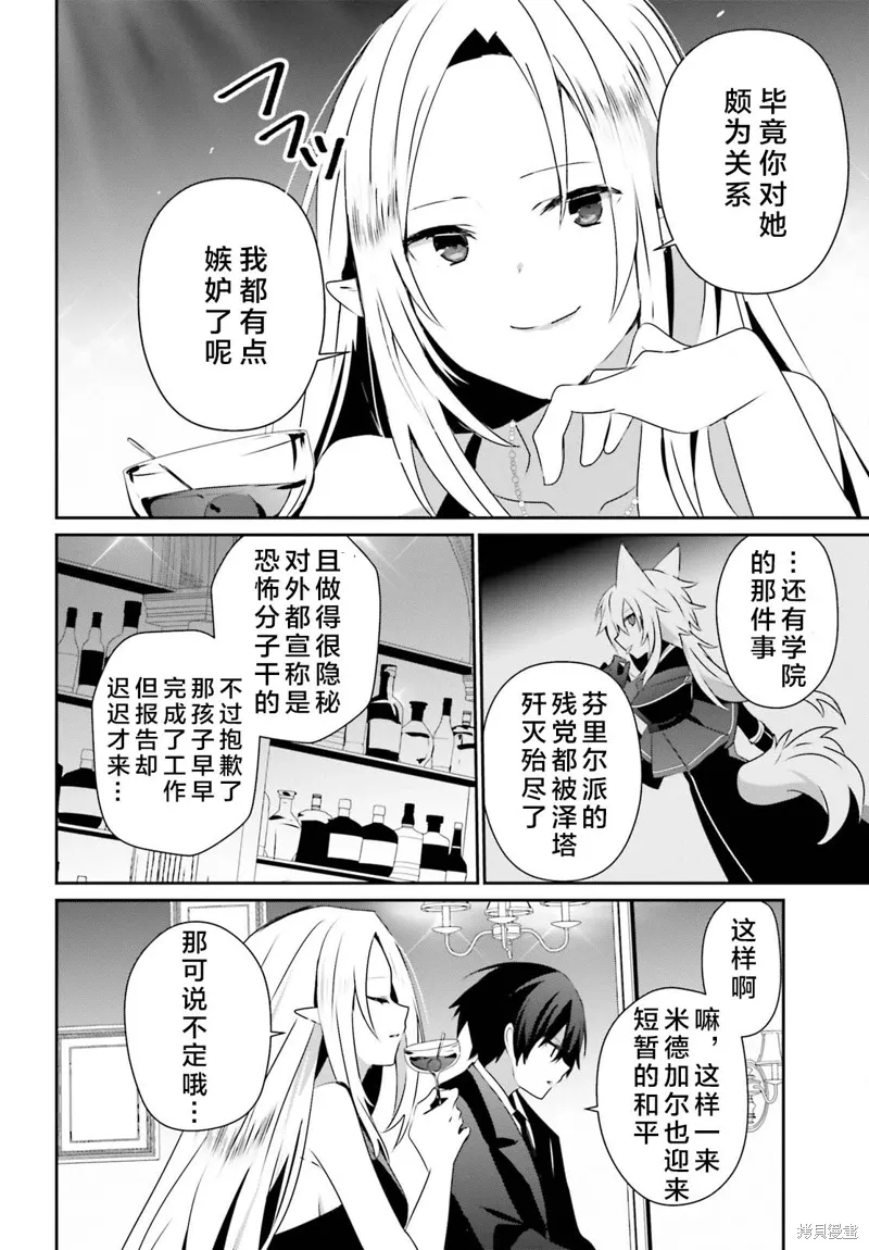 第66.2话 第10页