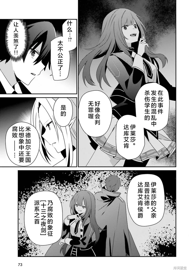 第66.2话 第11页