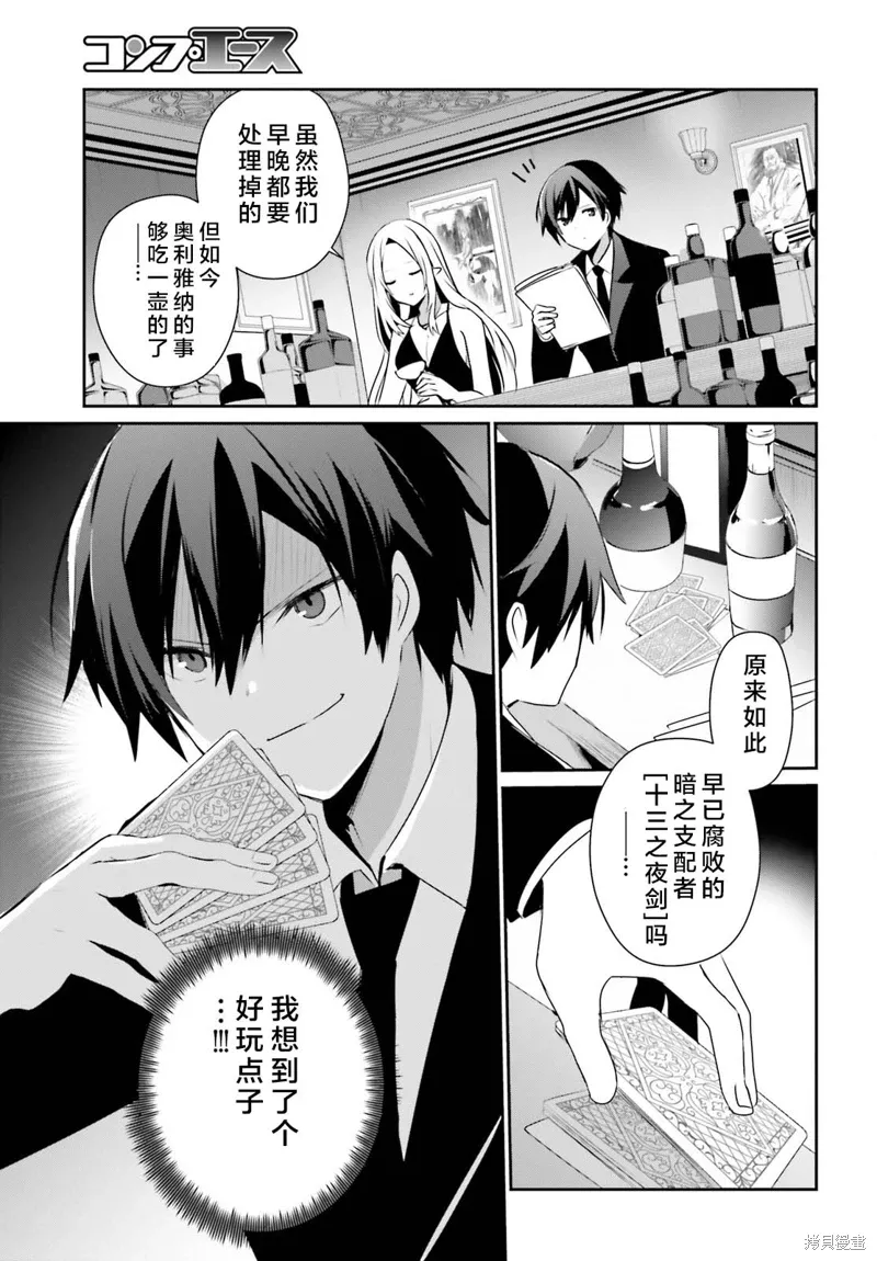 第66.2话 第13页