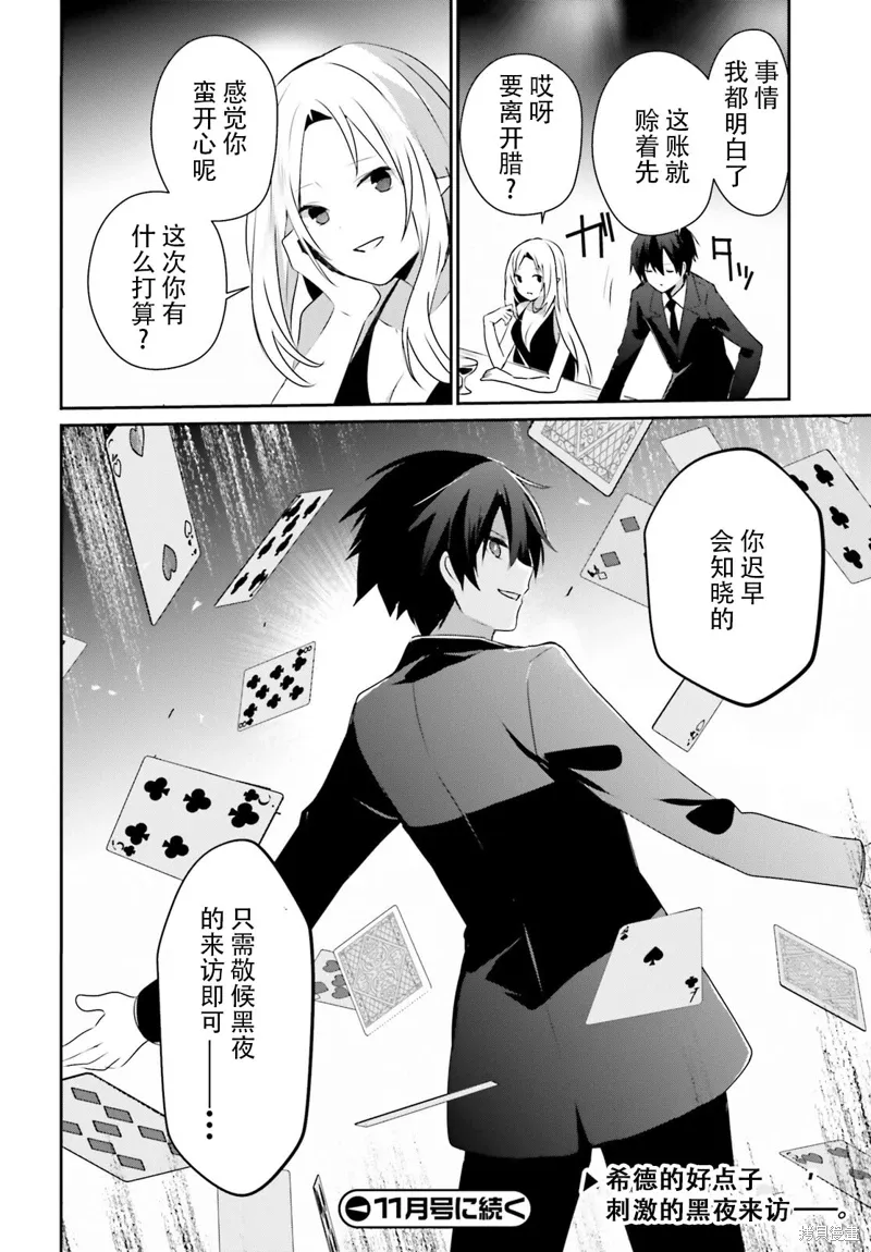 第66.2话 第14页