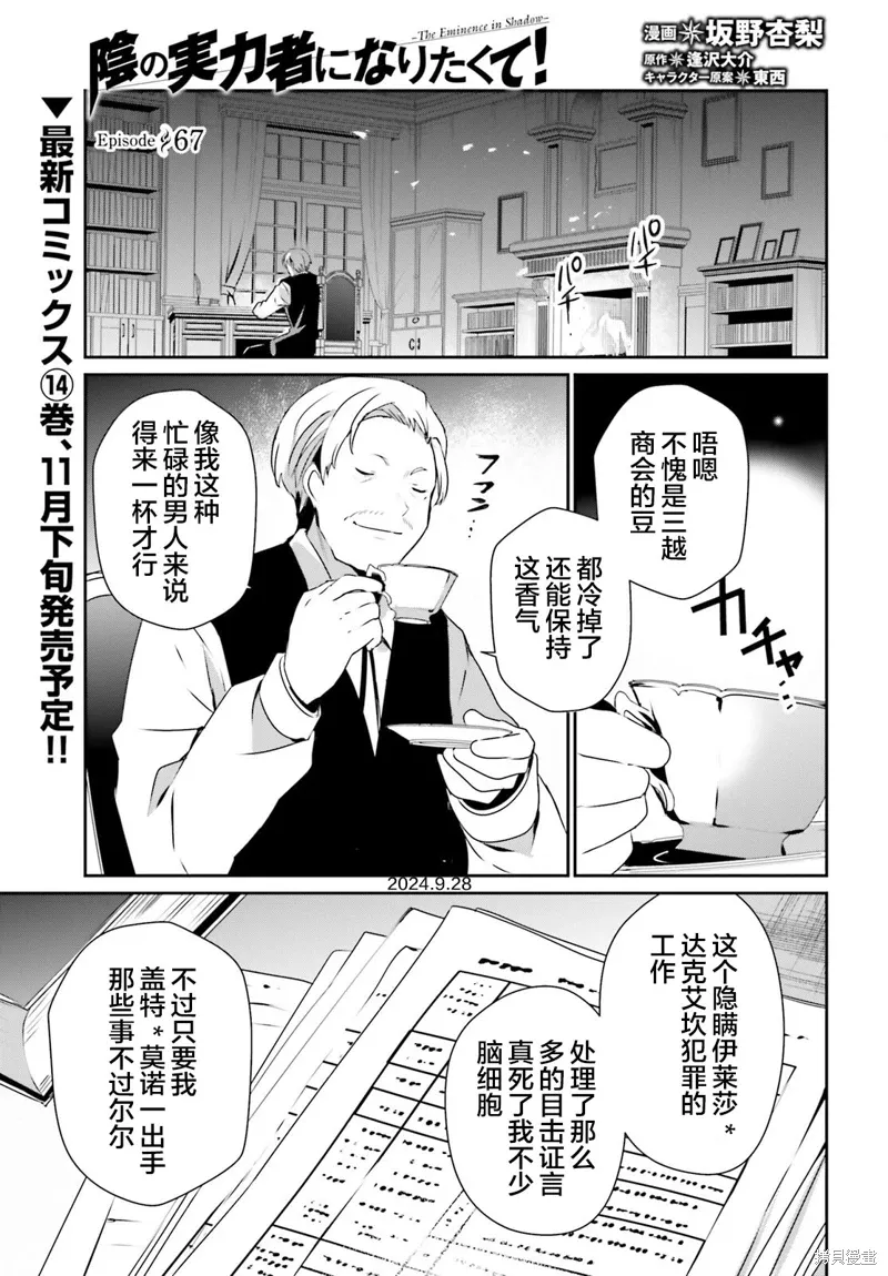 第67话 第1页