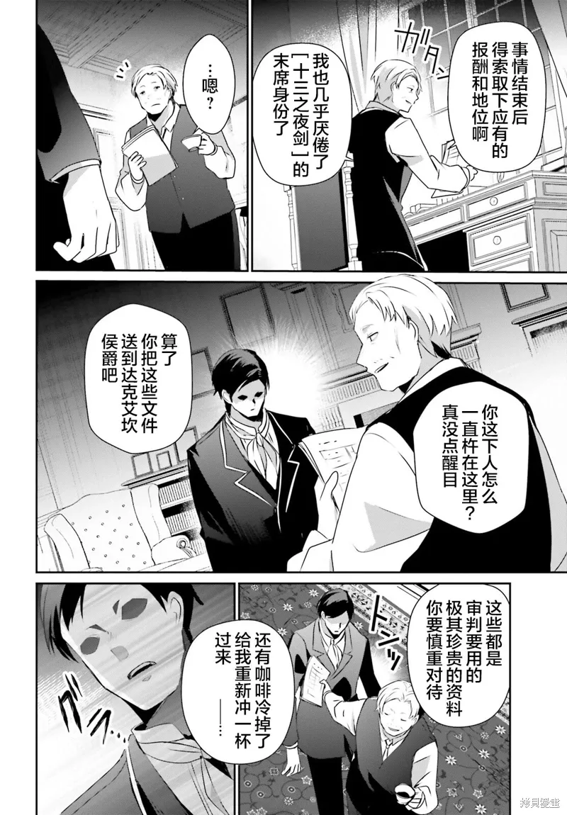 第67话 第2页