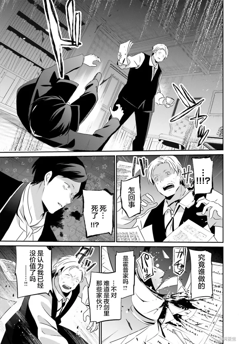 第67话 第3页