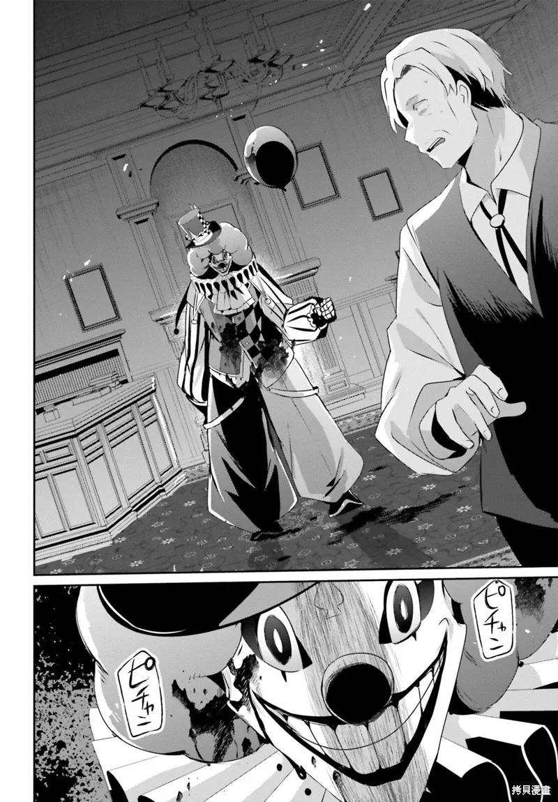 第67话 第4页